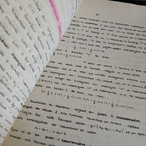 Methods of Optimization book like new, Greek language