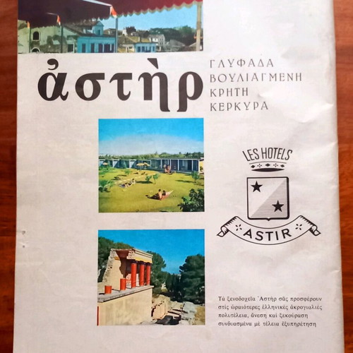 Eikones issue 412 September 13, 1963 new