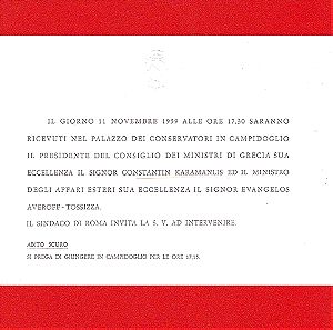 Αυθεντική Πρόσκληση του 1959 στη Ρώμη για τον Κων/νο Καραμανλή και Ευάγγελο Αβέρωφ, (11 Νοε 1959).