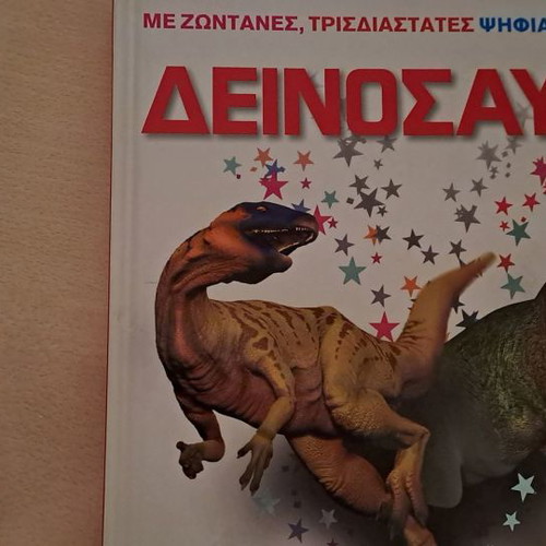 Educational book with dinosaurs like new, hardcover