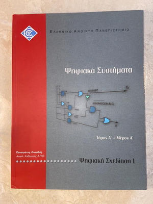 Digital Systems Volume A - Part A like new