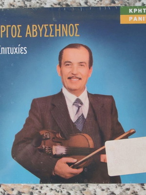 Giorgos Avyssinos 22 Hits CD new, traditional