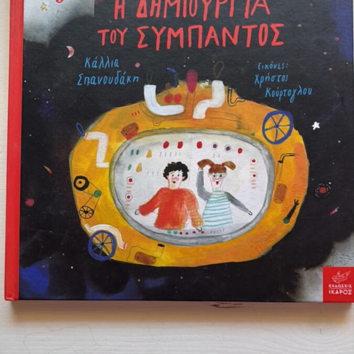 Set of 4 random children's books