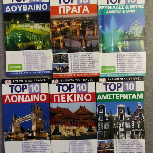 Travel guides unused, pack of 23