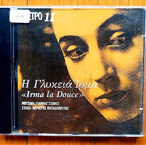 Γιάννης Σπανός - Η γλυκειά Ίρμα (Irma la douce) cd
