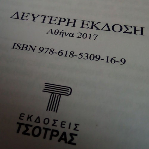 Εισαγωγή στους Μικροελεγκτές PICmicro καινούργιο 2η έκδοση 2017