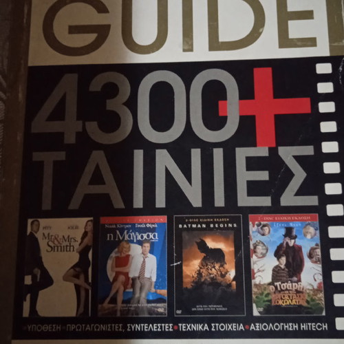 Complete 2006 movie guide used, over 4,300 movies DVD