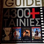  Βιβλία Πλήρες οδηγός ταινιών έως και το 2006 πάνω από 4.300  ταινίες ελληνικές και ξένες