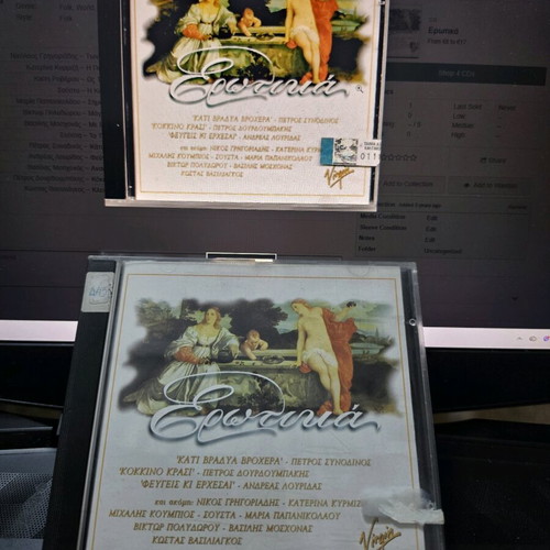 Erotika 1996 CD collectible like new