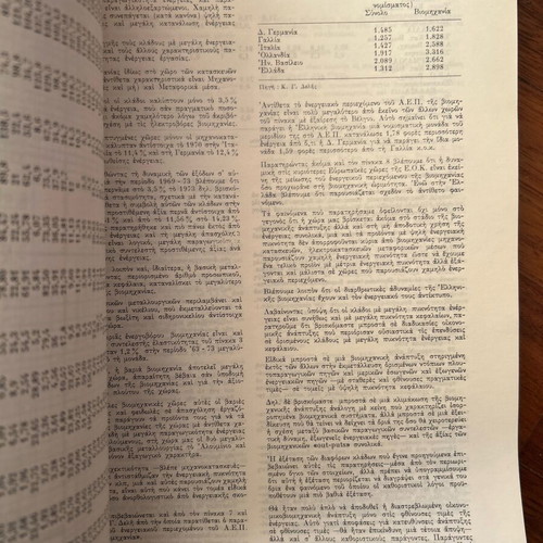 Book Technika Chronika 1978 vintage new