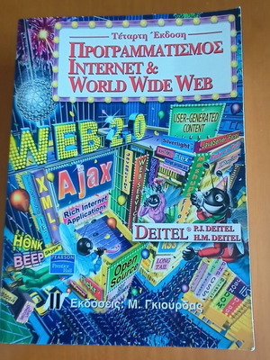 Programming Internet and World Wide Web new book