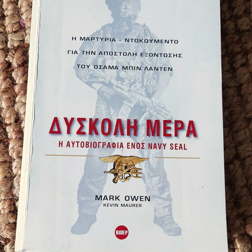 Books by Andreas Papandreou and Others like New, Greek History