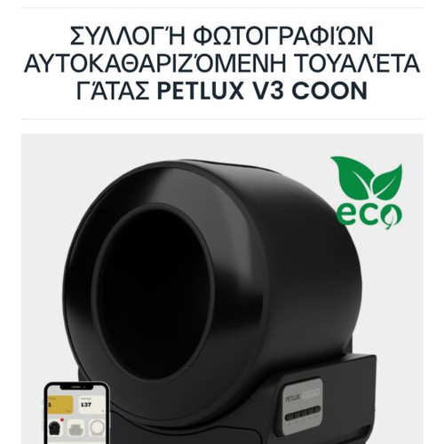 Petlux V3 Automatic Litter Box XXL New
