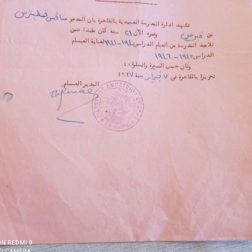 Abet School Cairo 1947 Historical Document used, Student Certificate