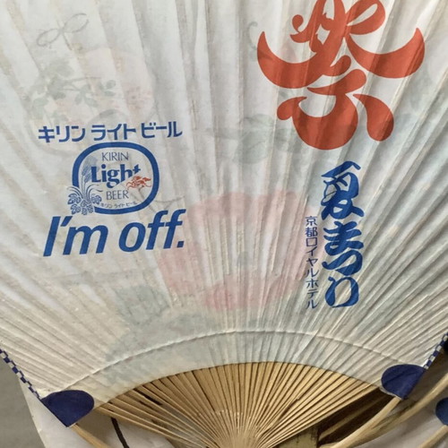 Vintage Japanese Fans pack of 4 from Kyoto 1986, like new