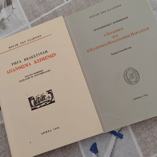 Apanthisma Keimenon and Solomos book set, Greek literature