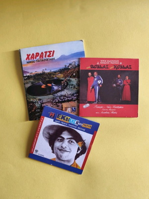 3 CD Νίκος Παπάζογλου μεταχειρισμένα, Χαράτσι, Η εκδίκηση της γυφτιάς, Ποτέ Βούδας πότε Κούδας