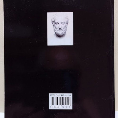 Histories Volume B by Thucydides like new, Greek language