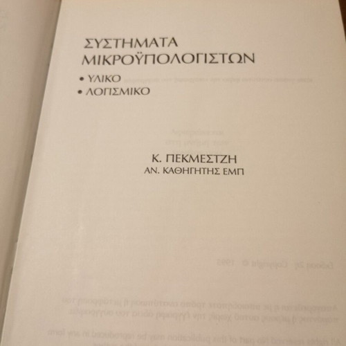 Microcomputer Systems by Kiamal Pekmestzi like new