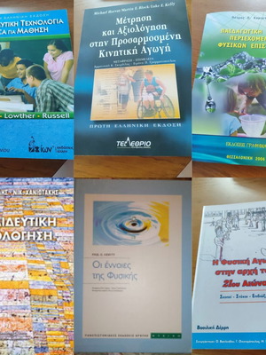University pedagogy books like new, Greek language