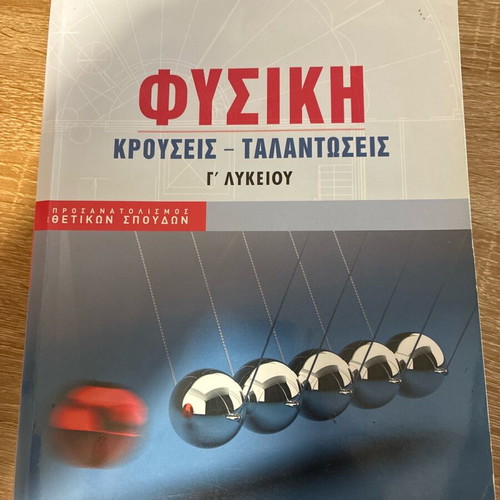 Physics textbook for 3rd grade high school used, collisions and oscillations