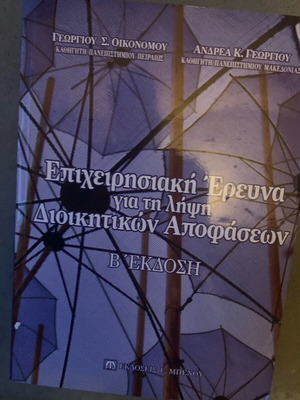 Operational Research for Administrative Decision Making like new