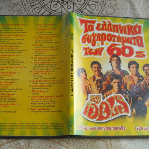 The Idols Greek 60s Bands CD new, rock compilation