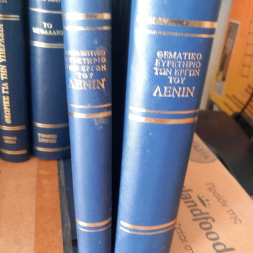 Apanta Lenin+Marx books like new, Greek