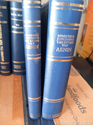 Apanta Lenin+Marx books like new, Greek