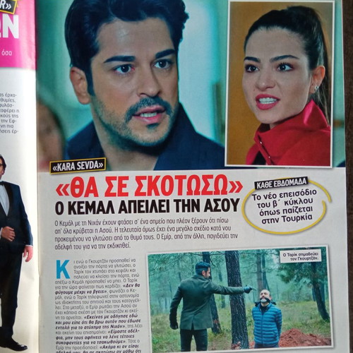 TV 24 Issue 324 used with description of Greek and foreign series