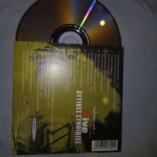 Cd Δυτικες Συνοικιες Live used