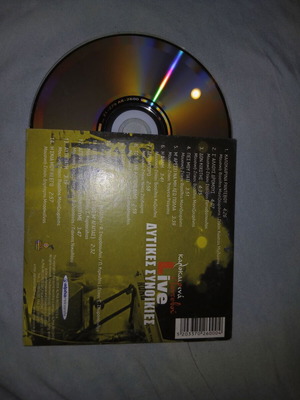 Cd Δυτικες Συνοικιες Live used