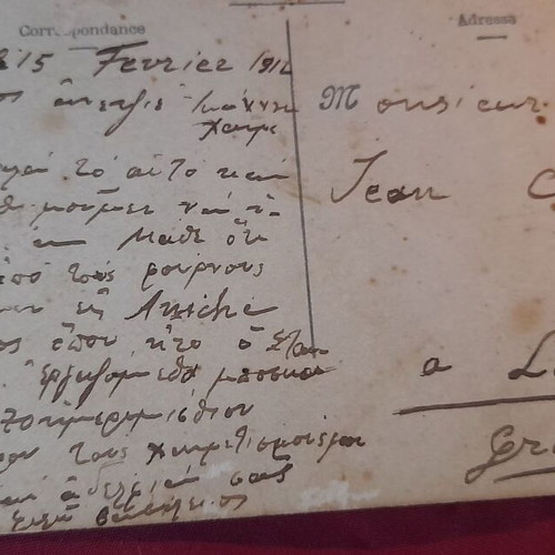 Vintage γαλλική ταχυδρομική κάρτα φωτογραφία 1912, χειρόγραφη επιστολή, μεταχειρισμένο