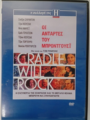 Cradle Will Rock / The Broadway Rebels DVD like new, Greek subtitles