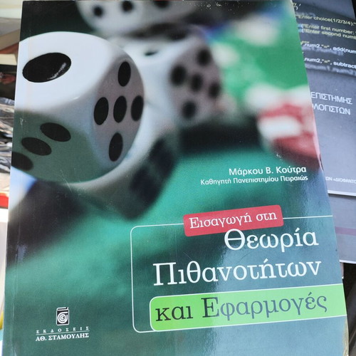 Introduction to Probability Theory and Applications new, Greek