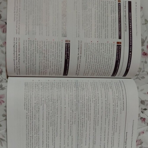 Introduction to Management book