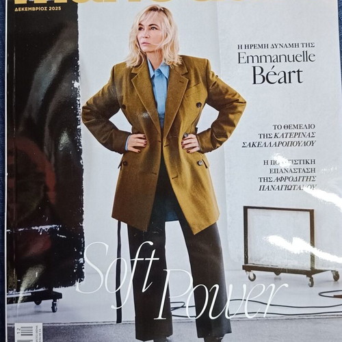 Marie Claire Greece December 2025 New Issue