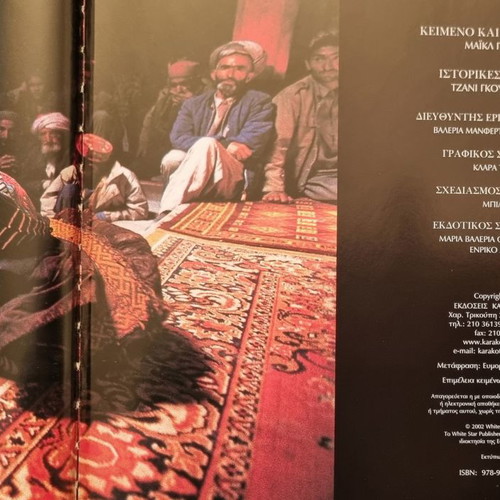 Marco Polo books by MICHAEL YAMASHITA. A photographer's journey