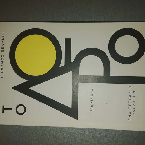 To Doro book like new, psychology