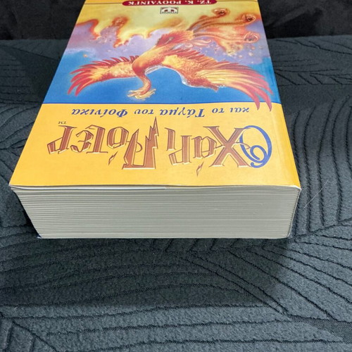 Harry Potter and the Order of the Phoenix book like new