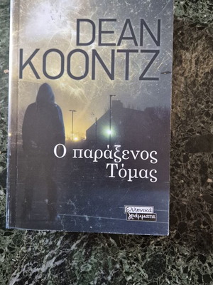 The Strange Thomas by Dean Koontz like new