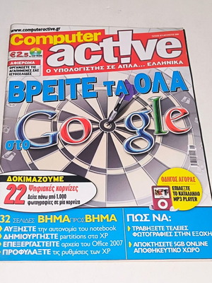 Computer Active magazine issue 43 like new, August 2008