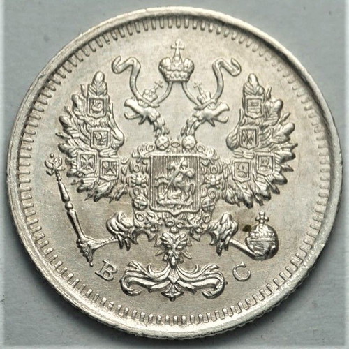 Russian coins used, 10, 15 and 20 копѢекъ, 1914-1915