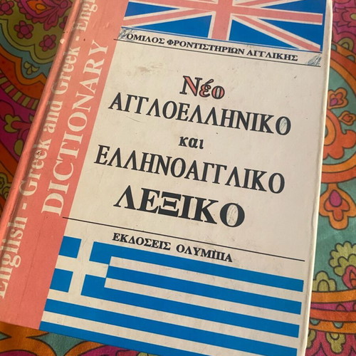 English-Greek and Greek-English dictionary used