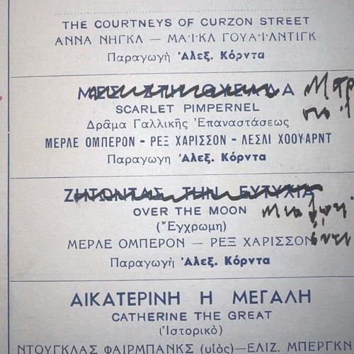 Cinema Movie Catalog 1948-1949 with Notes
