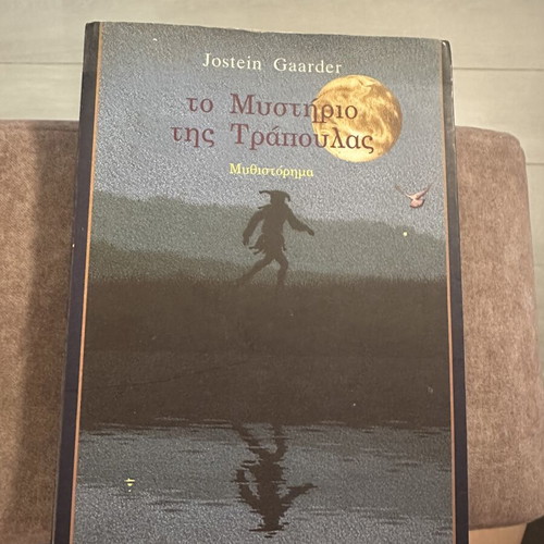 To Mystirio Tis Trapoulas novel like new, Greek