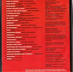  5 ΜΟΥΣΙΚΑ DVD (ΜΑΧΑΙΡΙΤΣΑΣ, ΣΥΝΑΥΛΙΑ ΜΕΤΡΟ ΘΕΑΤΡΟ ΒΡΑΧΩΝ 2004, ΚΙΒΩΤΟΣ ΟΝΕΙΡΩΝ, 2 με GOIN' THROUGH)