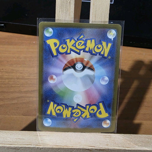 Pokemon Card 214/193 N's PP UP Mega Dream used