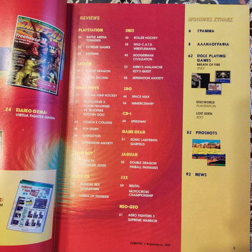 GamePro magazine issue 10 February 1996, retro gaming