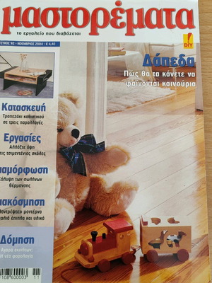 Mastoremata Magazine Issue 92 New